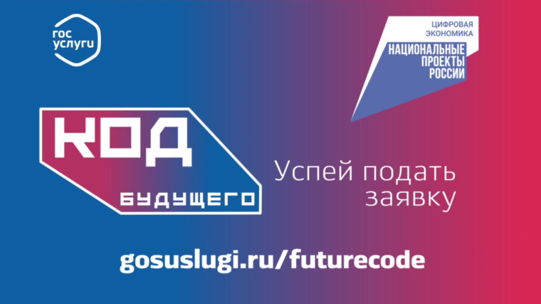 Код будущего. Искусственный интеллект.
