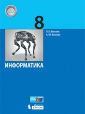 Информатика