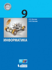 Информатика