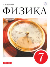 Физика