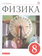 Физика
